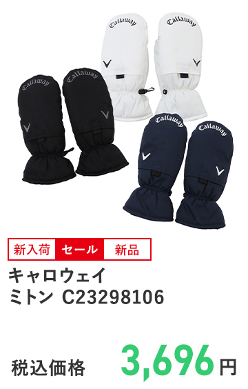 キャロウェイ ミトン C23298106