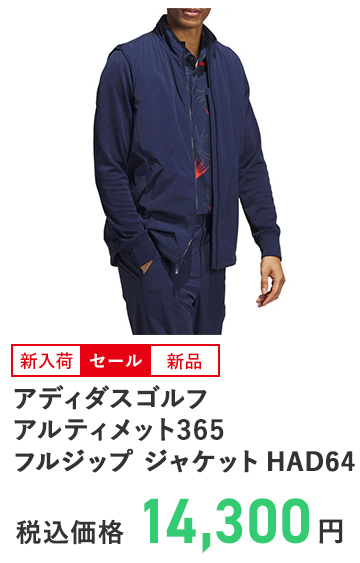 アディダスゴルフ アルティメット365 フルジップ ジャケット