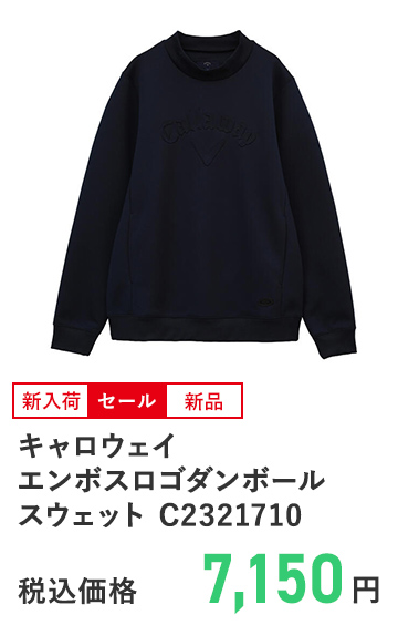 キャロウェイ エンボスロゴダンボールスウェット C2321710