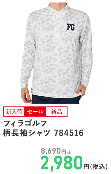 フィラゴルフ 柄長袖シャツ 784516