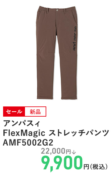 アンパスィ FlexMagic ストレッチパンツ AMF5002G2