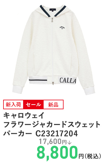 キャロウェイ フラワージャカードスウェットパーカー C23217204