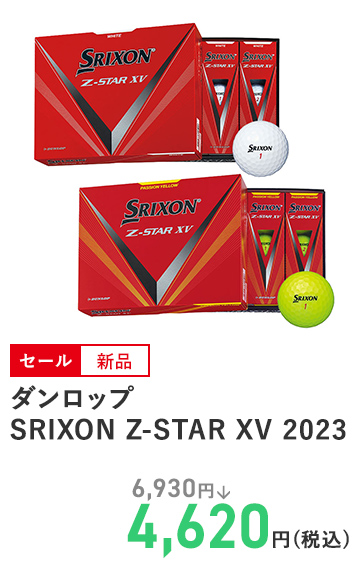 ダンロップ SRIXON Z-STAR XV 2023