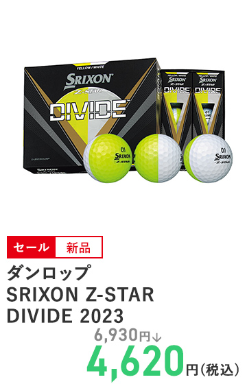 ダンロップ SRIXON Z-STAR DIVIDE 2023