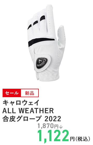 キャロウェイ ALL WEATHER合皮グローブ 2022