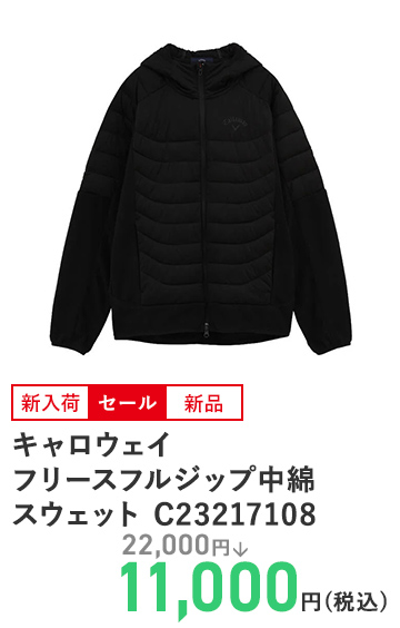 キャロウェイ フリースフルジップ中綿スウェット C23217108