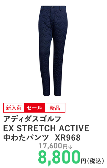 アディダスゴルフ EX STRETCH ACTIVE 中わたパンツ XR968