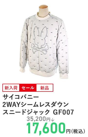 サイコバニー 2WAYシームレスダウンスニードジャック GF007