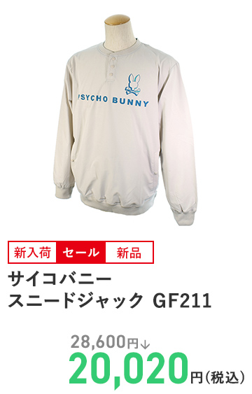 サイコバニー スニードジャック GF211