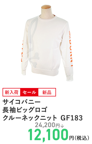 サイコバニー 長袖ビッグロゴクルーネックニット GF183