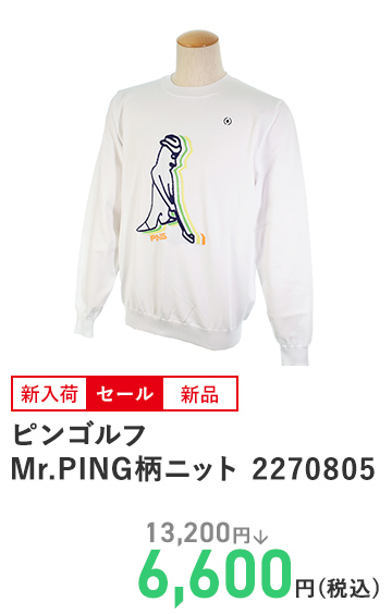 ピンゴルフ Mr.PING柄ニット 2270805