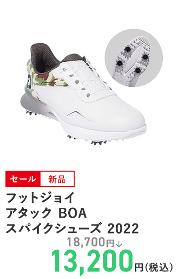 フットジョイ アタック BOA スパイクシューズ 2022