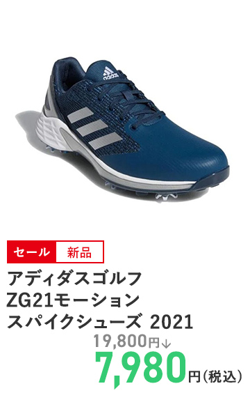 アディダスゴルフ ZG21モーション スパイクシューズ 2021