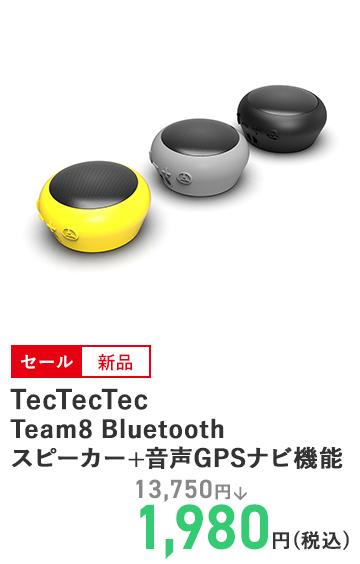 TecTecTec Team8 Bluetoothスピーカー+音声GPSナビ機能