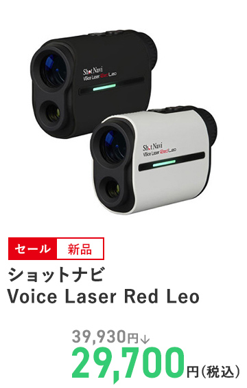 ショットナビ Voice Laser Red Leo