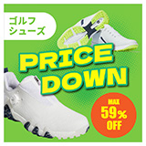 ゴルフシューズ PRICE DOWN MAX59%OFF