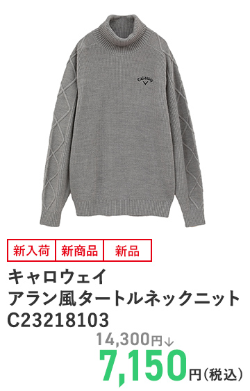 キャロウェイ アラン風タートルネックニット C23218103
