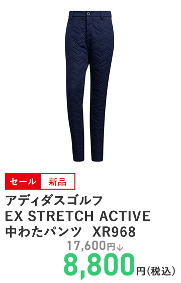 アディダスゴルフ  EX STRETCH ACTIVE 中わたパンツ  XR968