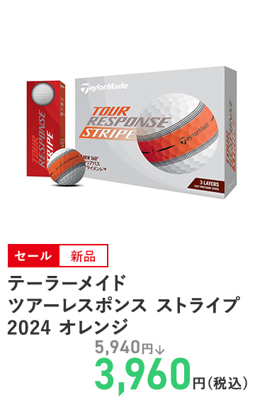 テーラーメイド ツアーレスポンス ストライプ 2024 オレンジ