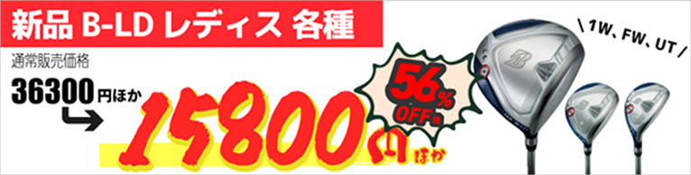 新品 B‐LD レディス