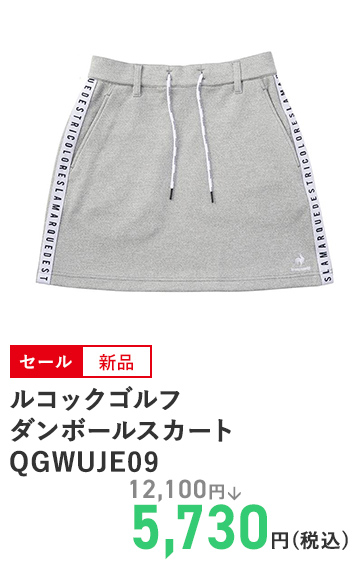 ルコックゴルフ ダンボールスカート QGWUJE09