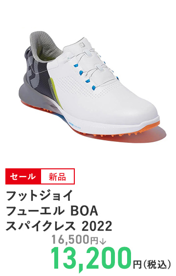 フットジョイ フューエル BOA スパイクレス 2022