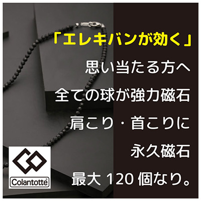 エレキバンが効く
