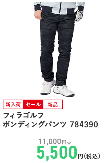フィラゴルフ ボンディングパンツ 784390