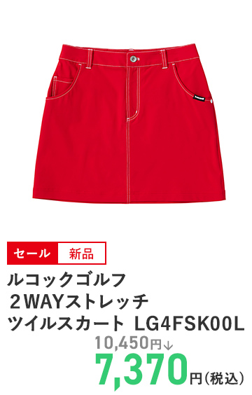 ルコックゴルフ 2WAYストレッチツイルスカート LG4FSK00L