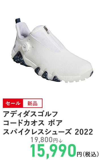 アディダスゴルフ コードカオス ボア スパイクレスシューズ 2022