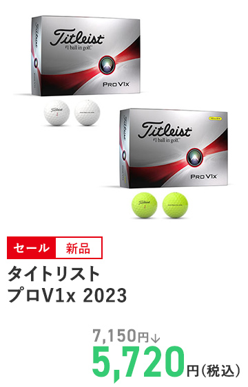 タイトリスト プロV1x 2023