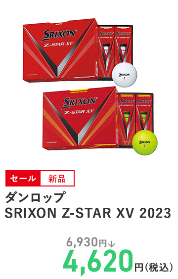 ダンロップ SRIXON Z-STAR XV 2023