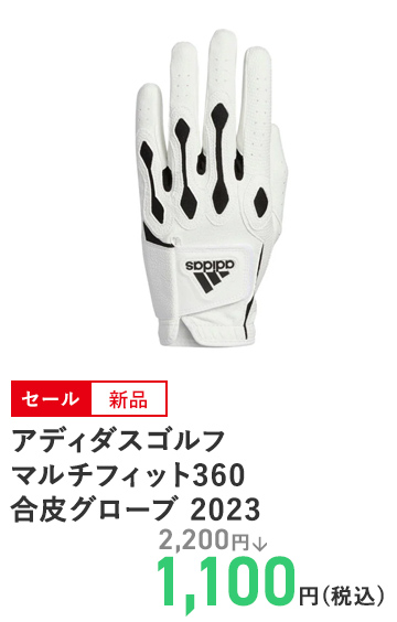 アディダスゴルフ マルチフィット360 合皮グローブ 2023