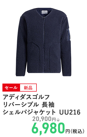 アディダスゴルフ リバーシブル 長袖シェルパジャケット UU216