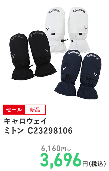 キャロウェイ ミトン C23298106