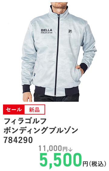 フィラゴルフ ボンディングブルゾン 784290