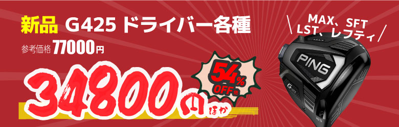 値下げ⭕️ 2024年9月値下のゴルフクラブを紹介。スリクソン ZX MkⅡ