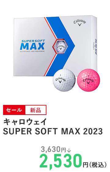 キャロウェイ SUPER SOFT MAX 2023