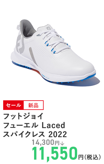 フットジョイ フューエル Laced スパイクレス 2022