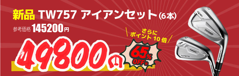 クラブ TW757 49800