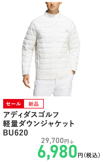 アディダスゴルフ 軽量ダウンジャケット BU620