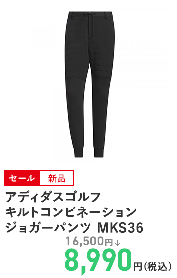 アディダスゴルフ キルトコンビネーション ジョガーパンツ MKS36