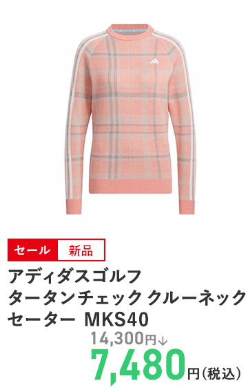 アディダスゴルフ タータンチェック クルーネック セーター MKS40