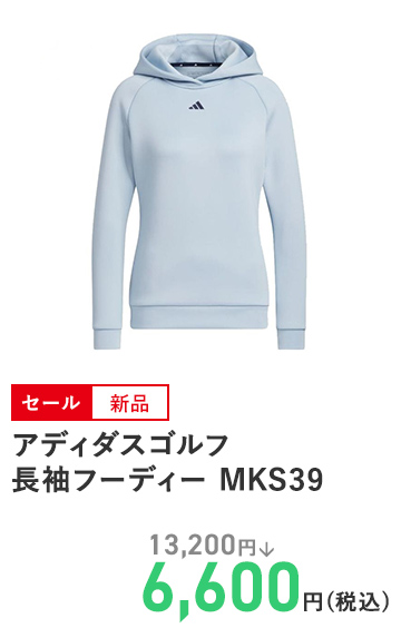 アディダスゴルフ 長袖フーディー MKS39