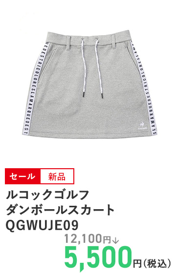ルコックゴルフ ダンボールスカート QGWUJE09