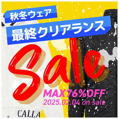 秋冬ウェア最終クリアランスセール