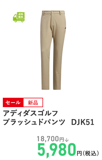 アディダスゴルフ ブラッシュドパンツ DJK51