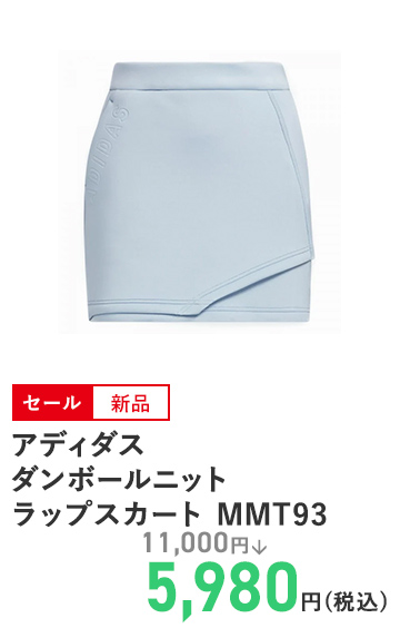 アディダスゴルフ ダンボールニット ラップスカート MMT93