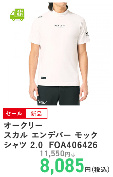 オークリー スカル エンデバー モック シャツ 2.0  FOA406426