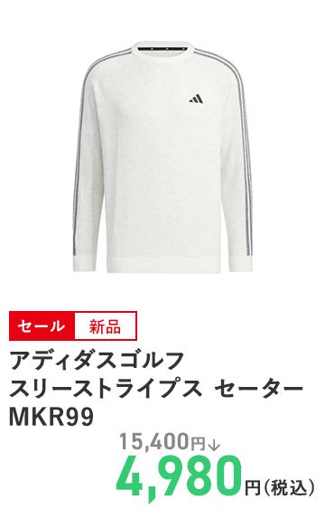 アディダスゴルフ スリーストライプス セーター MKR99
